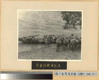 藏品(緬北戰鬥：強渡怒江)的圖片